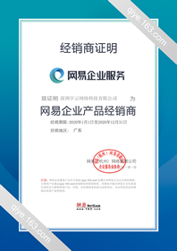 经销商证明 经销商证明